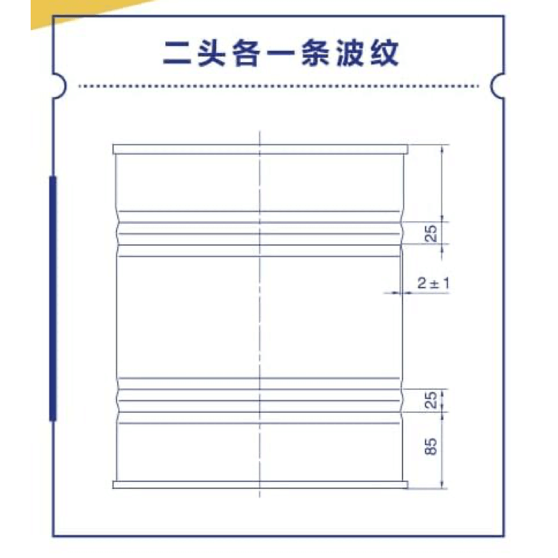 两头一波纹一头密闭滚筒